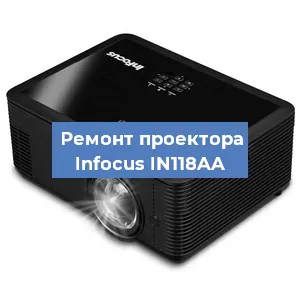 Замена системной платы на проекторе Infocus IN118AA в Новосибирске